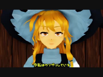 【東方MMD】玄関開けたら いる人【MMD紙芝居】