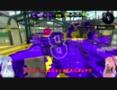 【splatoon2】茜ちゃんがやる塗り対決! part2
