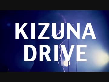 KIZUNA DRIVE -Muddy Apes-