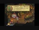 【初見】ファンタジーの世界に入りたい！聖剣伝説LEGEND of MANA ～第54話～