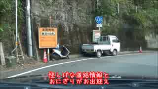 【快適国道】北九州から憧憬の路に行った動画⑪【高知横断】