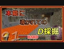 【ゆっくり実況】とりあえず石炭10万個集めるマインクラフト#91【Minecraft】