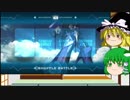 ゆっくりが全機体で行くガンダムバーサスpart19