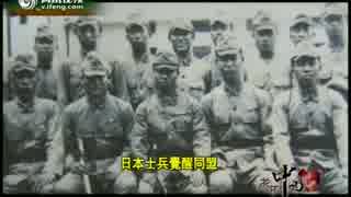 【ドキュメンタリー映画】日本国籍の中国軍人【二战】