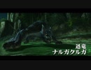 【MHXX】ソフィアのゆっくり狩猟日記　村下位編【第１５話】