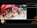 【RTA】圧倒的遊戯ムゲンソウルズ ノーマルエンド 6:07:18 Part3