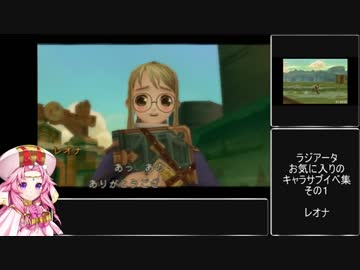 ラジアータストーリーズ 人間編RTA 5時間25分29秒 part6