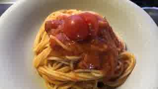 本場イタリアの味【トマトソースパスタ】