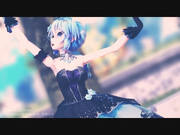 【MMD】Tda改変ミクさんで「スターナイトスノウ」