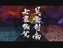 【FateGO】清姫生存パで下総国【vs妖術師】