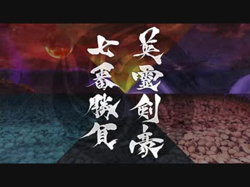 【FateGO】清姫生存パで下総国【vs妖術師】