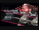 【艦これ】 2017 秋E-1 『第二遊撃部隊、抜錨！』 突破