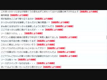 コメント削除の実態＆切り抜きでカットされていた部分