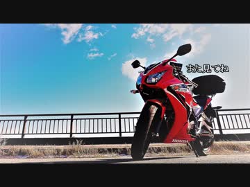 CBR250でトコトコツーリングpart1