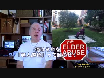 字幕【テキサス親父】慰安婦問題で老人虐待をする慰安婦マフィアたち