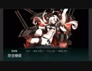 艦これ2017秋イベント - 捷号決戦！邀撃、レイテ沖海戦(前篇) - E3 甲 P1