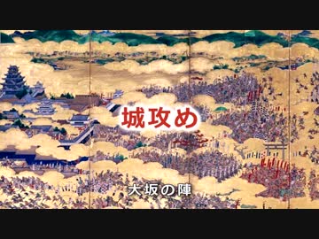 【戦国時代解説】 戦国への道　第2集　「応仁の乱の衝撃（2／5）」