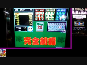 メダルゲーム探訪㉑