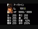 【FF8】 ステータスカンストを目指す　#7 【ゆっくり実況】