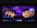【実況】 最強チーム伝説 第360話 再三 幸村 精市 編