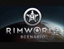 【RimWorld】ふつうに遊ぶリムワールド #4 【VOICEROID実況】
