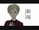 【人|力】劇|場【k|n.っぽ|いど】