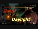 【DBD #24】シェイプ／お兄ちゃんが双子の女の子たちと夜の鬼ごっこ