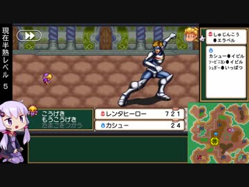 【半熟英雄】ゆかりさんがスマホ版半熟英雄を緩くプレイ 【8話】