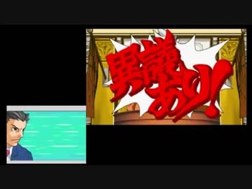 うきょち　マイク機能で逆転裁判