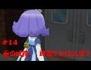 【ポケモンUSM】ポケットモンスター　ウルトラサン実況プレイ！！　#14