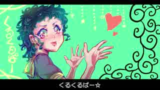 【音街ウナ】くるくるぱー☆【オリジナル】