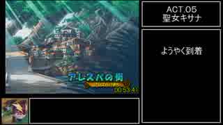 サモンナイトエクステーゼ RTA 3:25:28 part4