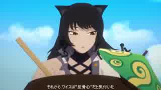 RWBY Volume 5_ Chapter 5 - Necessary Sacrifice【日本語字幕】