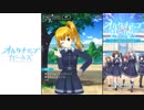 【オルタナティブガールズ】 水島愛梨 エピソード Part.01
