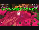 みんなで楽しく！　スプラトゥーン２　サーモンラン　Part３３