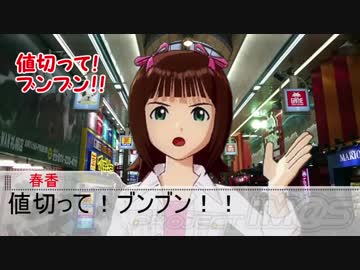 はるちはゆきの北海道チャレンジ2,200km 第五話