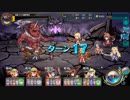 【オトギフロンティア】オニ 最終侵食 ☆4以下+ビストネアクリア
