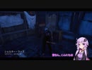 結月"ザ・キラー"ゆかりのDead by Daylight