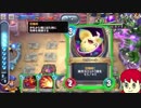小学５年生♀がはじめてドラクエライバルズを100連勝 Part 6