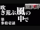 突然、エヴァ好きの前に使徒の攻撃が飛んできたら【巨影都市実況#31】