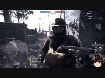 【ゆっくり】一兵卒が行くWW1【BF1】part31