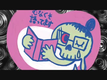 オヤスミ怪談黄泉ガタリ：第10夜（特別編：自穀を考える【H29.11.07.01:06