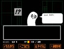 【Undertale】コミュ症必見！！友達作り方講座　第３-１夜【実況】