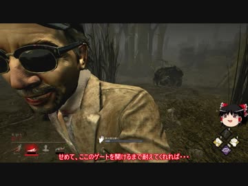 【ゆっくり実況】Dead by Daylight日和【Part６】