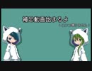 [Minecraft]アイテム縛りをやってみる[part003.5]