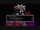 主人公は死ぬが　戦わない平和なRPG　アンダーテール　prat22