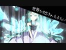 動画【初音ミク】桃源郷のミスチーフ【オリジナル曲】
