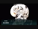 【艦これ】2017秋　E-2甲　ラスダン