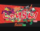 【スプラトゥーン２】しゃけらん！下手でもいくら100個とりたい！part1