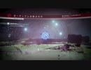 噛み合わない二人でDestiny2実況プレイPart10